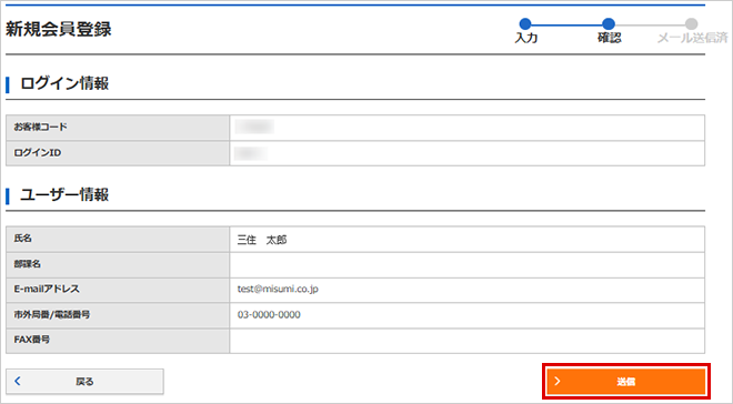 ユーザーの追加方法img
