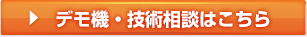 選定・見積・注文はこちら