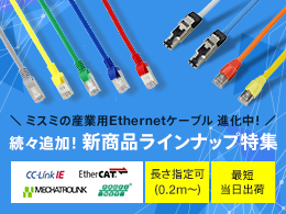#T_59470-1_産業用イーサネット拡販（再掲）