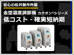 #T_59825-1_射出_松井製作所カナオン（黒）（再掲）