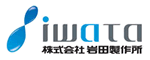 岩田製作所