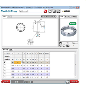 Mold EX-Press モールドエキスプレスのカテゴリー検索