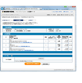 Mold EX-Press モールドエキスプレスのお見積り
