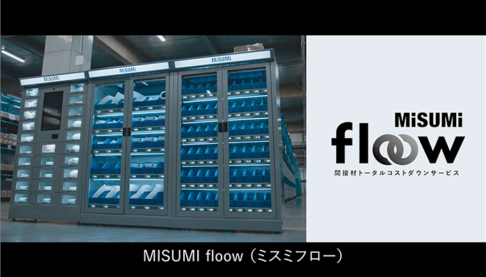 サービス内容動画