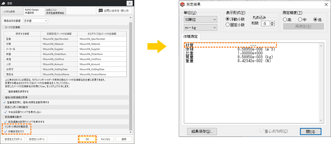 「OK」ボタンをクリック