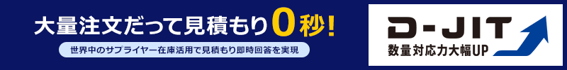 生産間接材購買プロセスDX革新 D-JIT