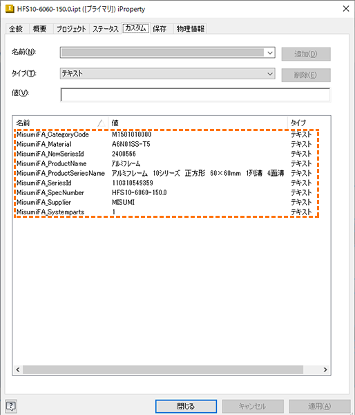 InventorのiProperty（ミスミ品）