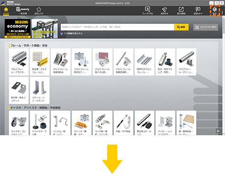 設定マークをクリック