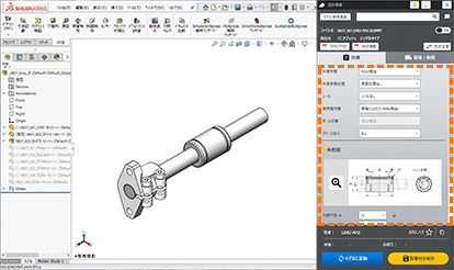 設計画面で仕様を変更