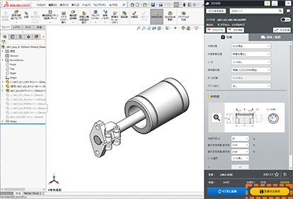 「型番付き保存」をクリック