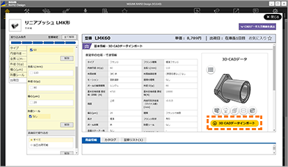 設定ボタンをクリック