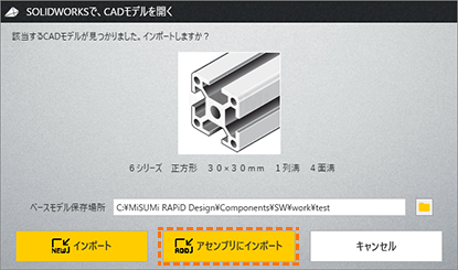 設定ボタンをクリック