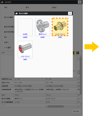 ミスミ以外のメーカー品 商品詳細画面