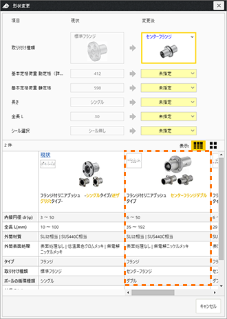 ミスミ以外のメーカー品 商品詳細画面