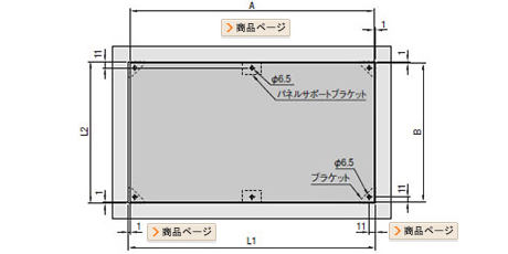 カバー用プレートのサイズ （ブラケットでとめる場合）
