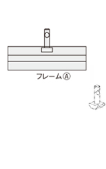 センタージョイント側面図1