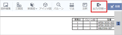 設計画面でのエラー