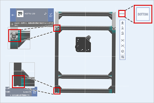 キャスターアジャスター配置