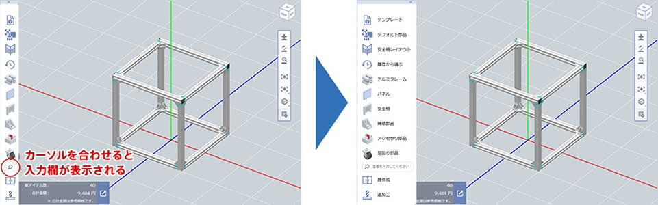 [図]カーソルを合わせると入力欄が表示される