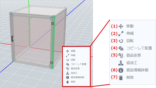 ショートカットキーの割り当て01